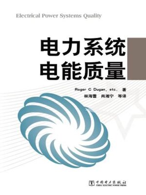 cover image of 电力系统电能质量